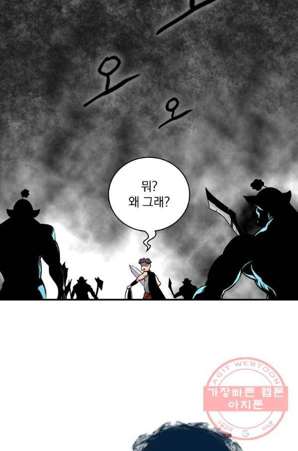 나는 될놈이다 118화 77