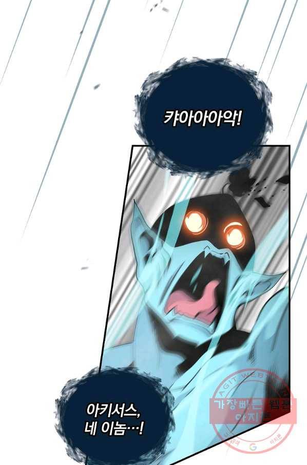 나는 될놈이다 118화 81