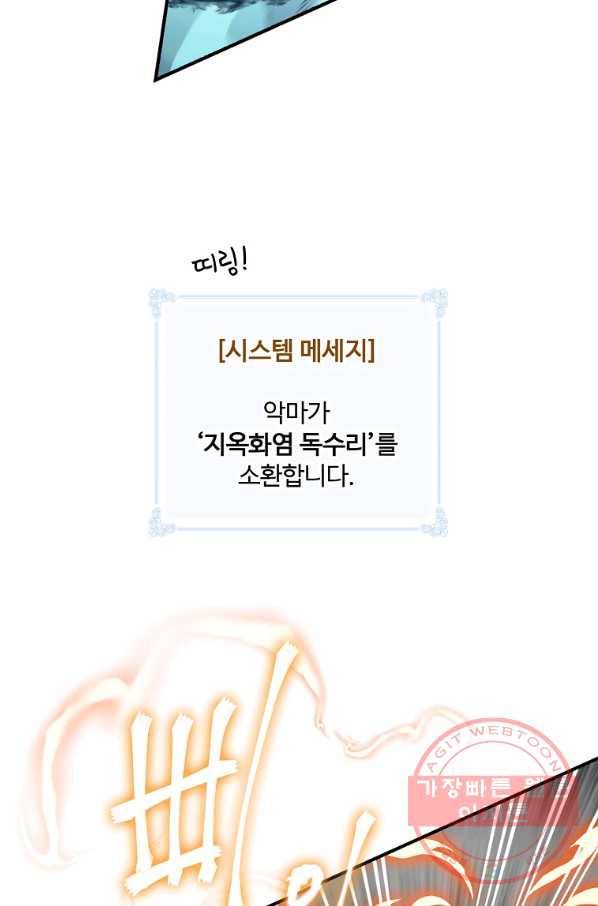 나는 될놈이다 118화 82