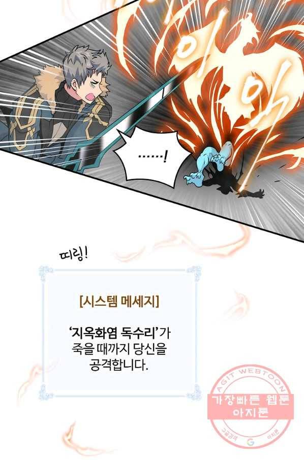 나는 될놈이다 118화 83