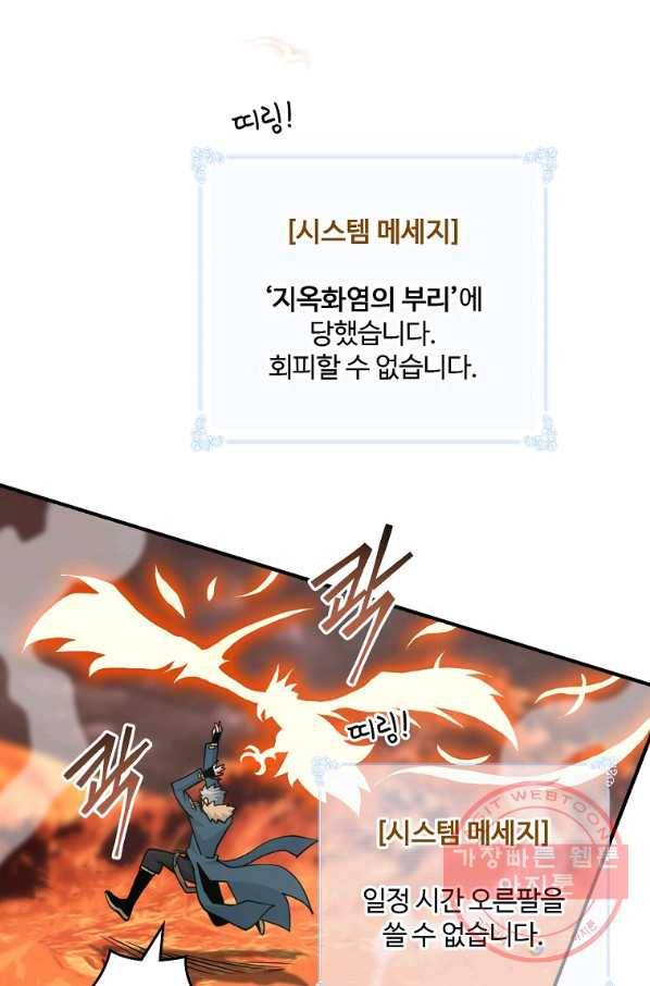 나는 될놈이다 118화 84
