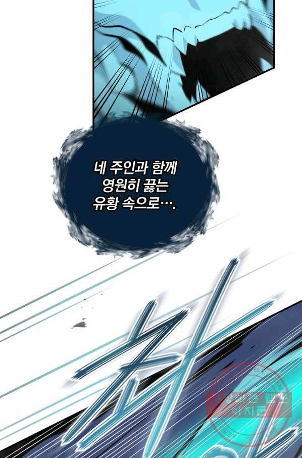 나는 될놈이다 118화 89