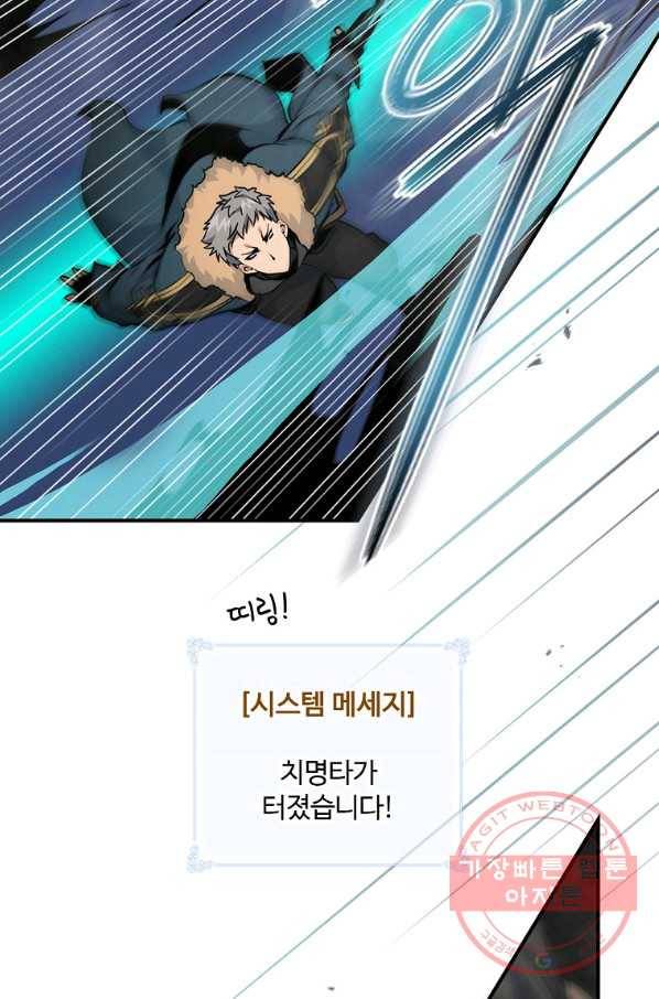 나는 될놈이다 118화 90
