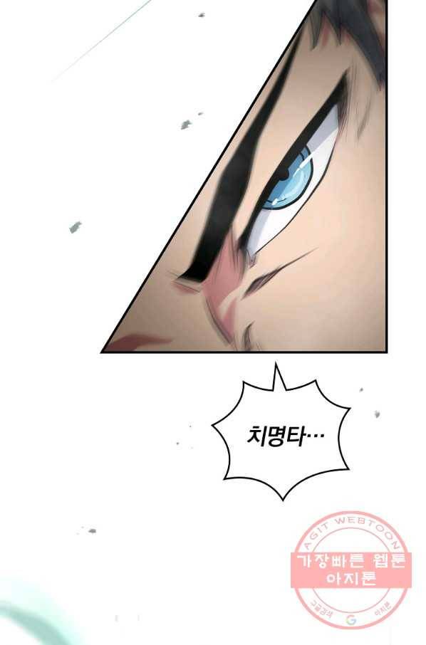 나는 될놈이다 118화 91