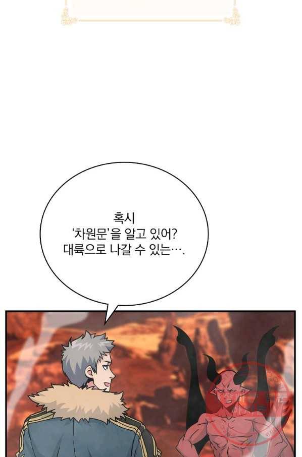 나는 될놈이다 118화 100