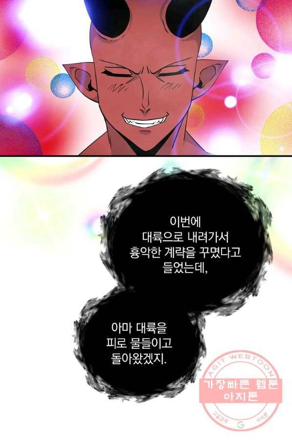 나는 될놈이다 118화 107