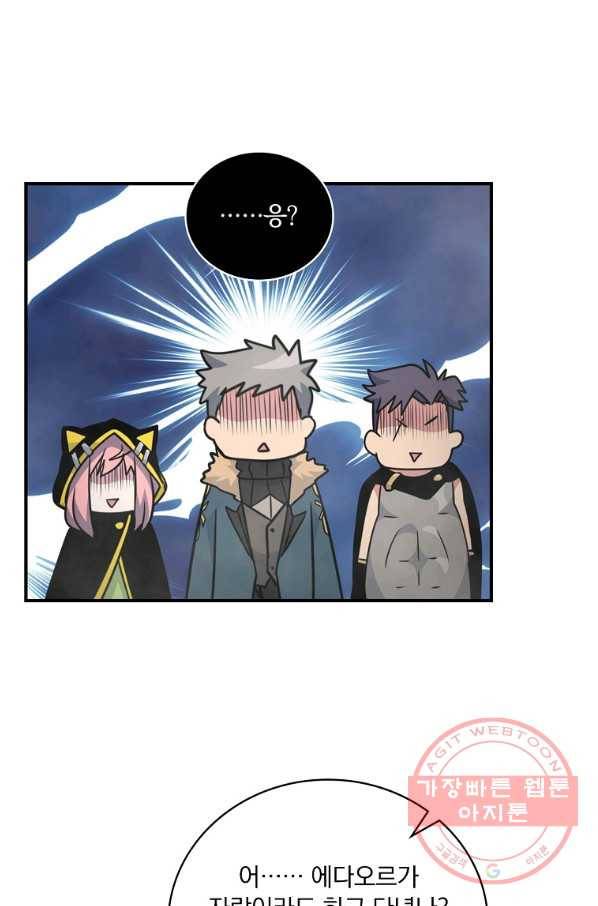 나는 될놈이다 118화 108