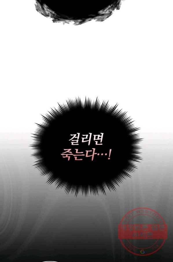 나는 될놈이다 118화 110