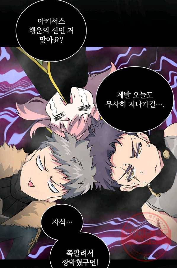 나는 될놈이다 118화 111