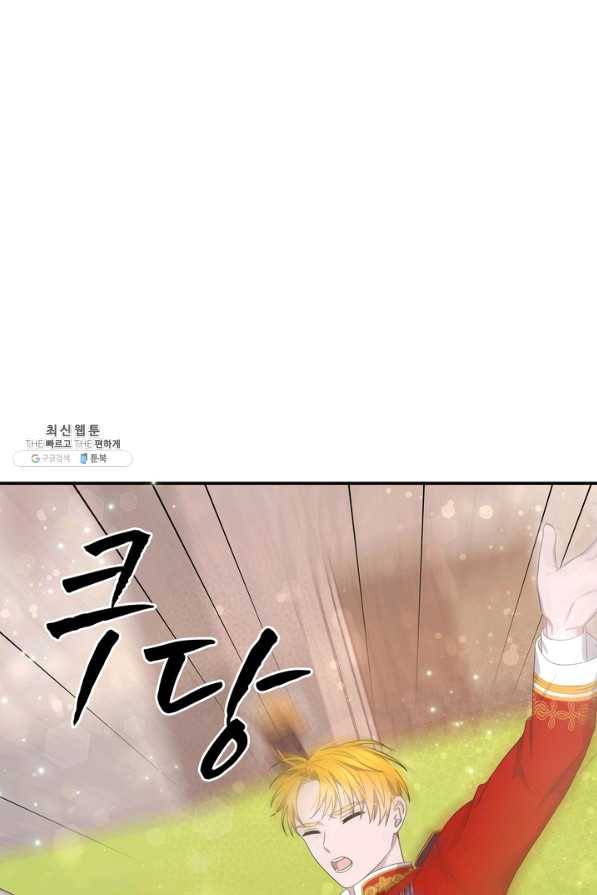 두 얼굴의 황녀 48화 4