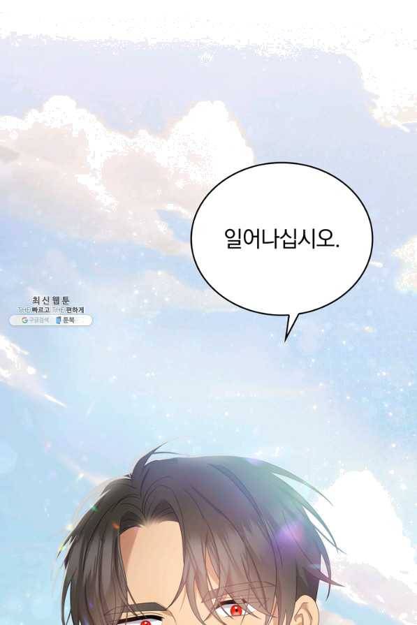 두 얼굴의 황녀 48화 6
