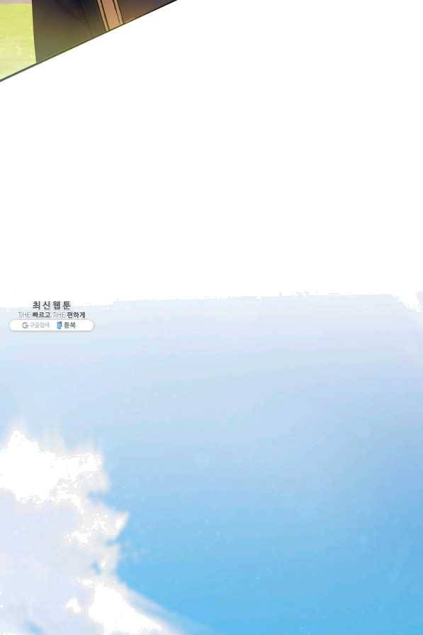 두 얼굴의 황녀 48화 8