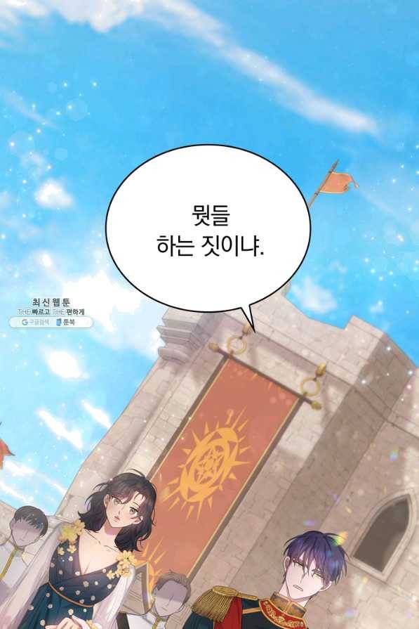 두 얼굴의 황녀 48화 9