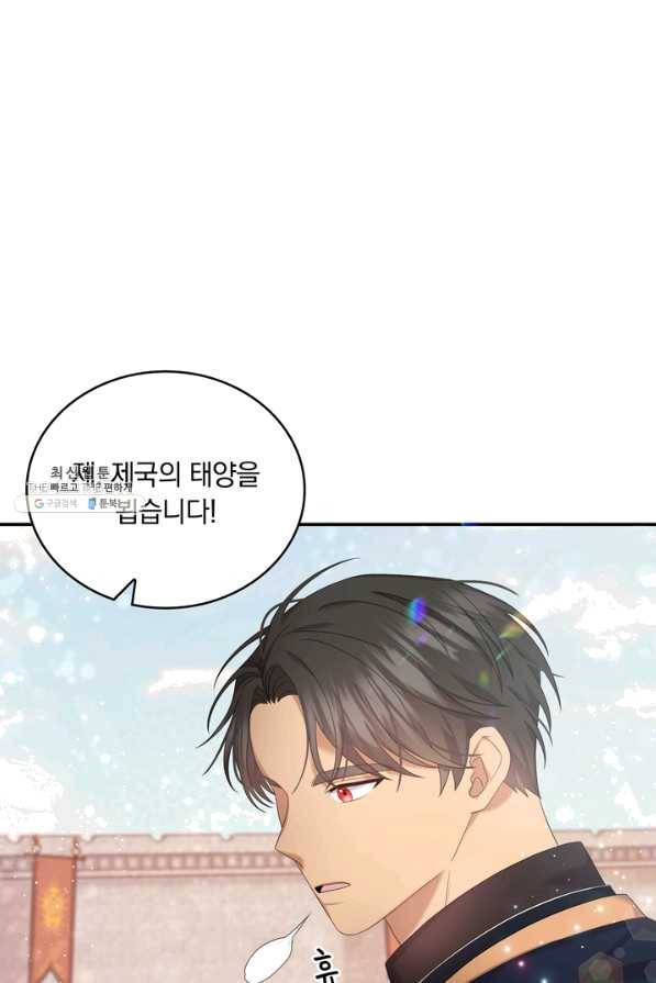 두 얼굴의 황녀 48화 12