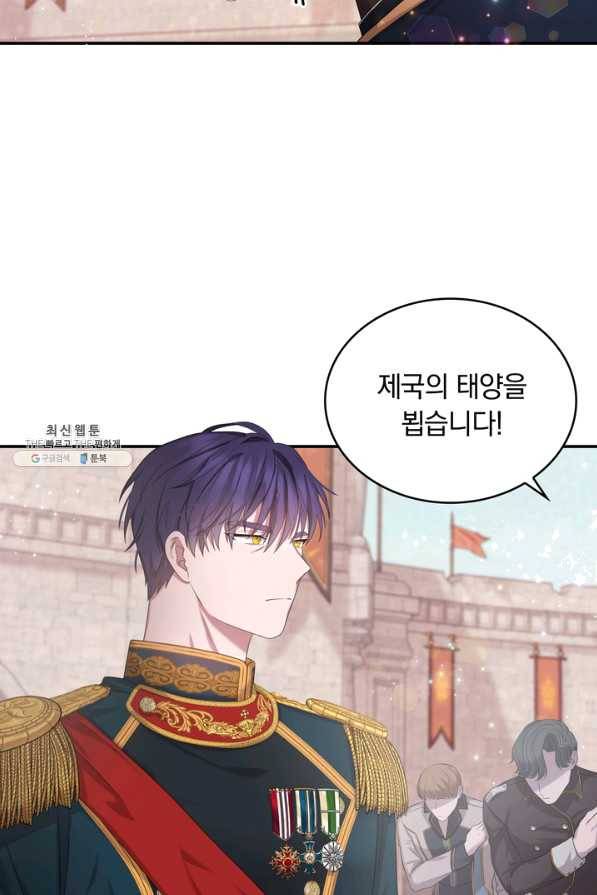 두 얼굴의 황녀 48화 13