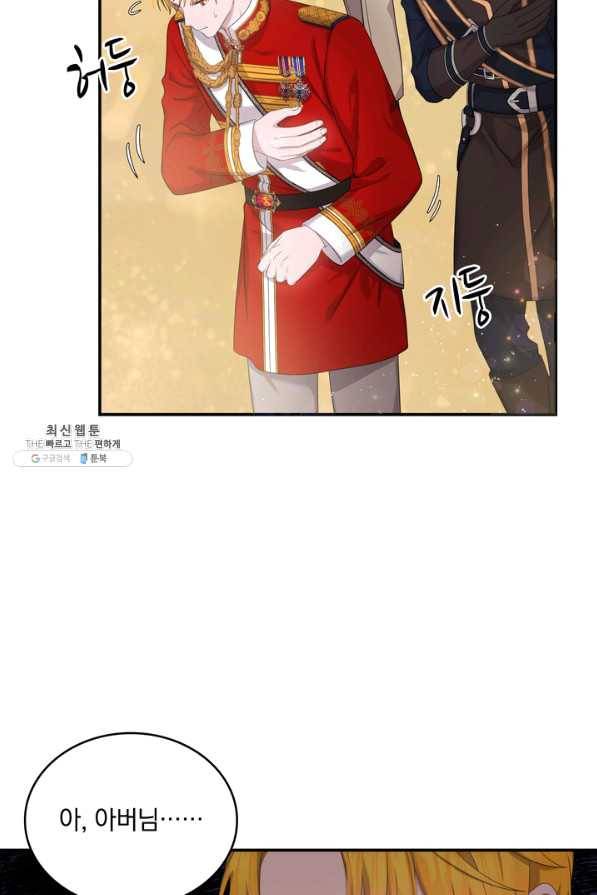 두 얼굴의 황녀 48화 15