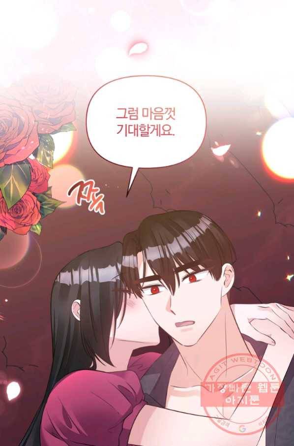 폭군 남편이 달라졌어요 82화 15