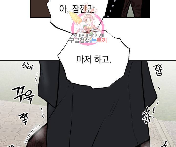 마왕님의 이중생활 2화 외전 4화 5
