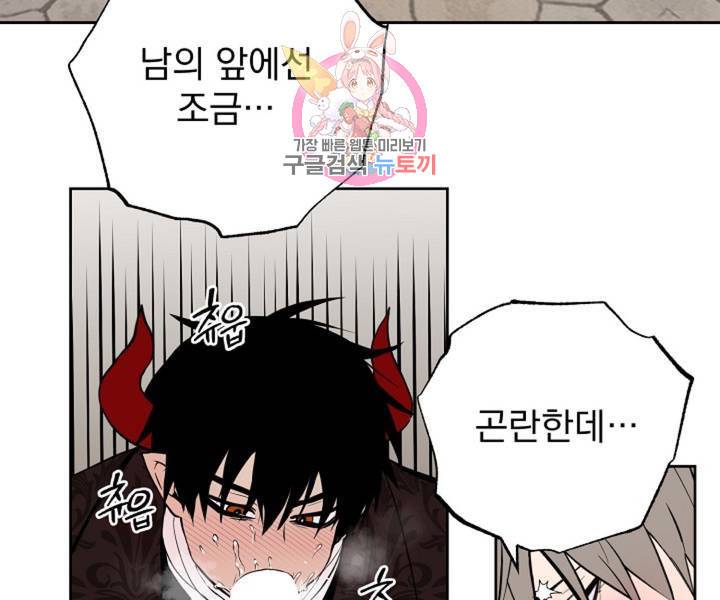 마왕님의 이중생활 2화 외전 4화 7