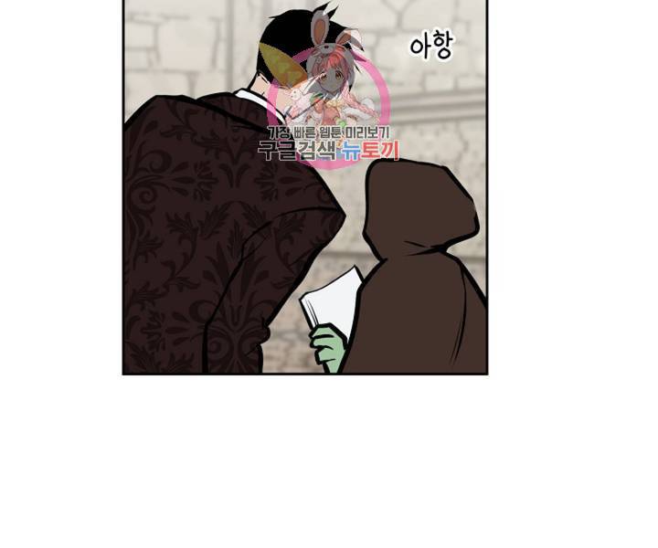마왕님의 이중생활 2화 외전 4화 13