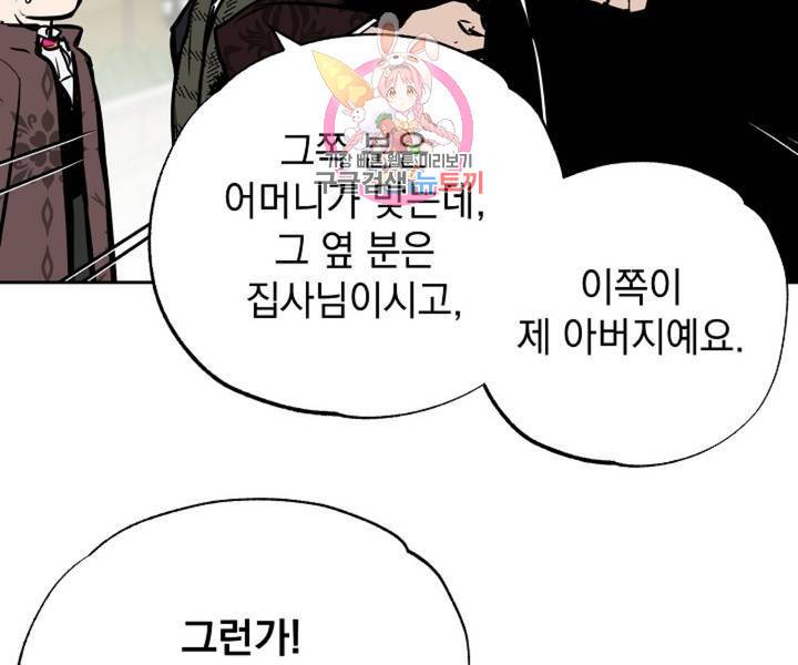 마왕님의 이중생활 2화 외전 4화 19