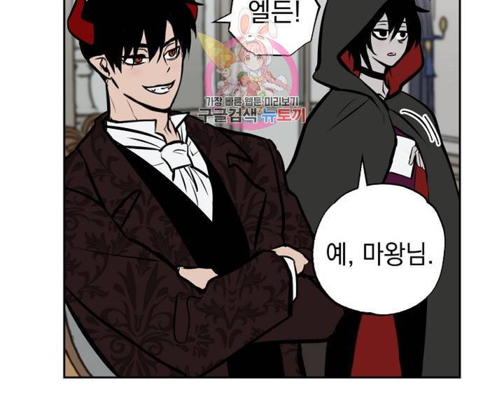 마왕님의 이중생활 2화 외전 4화 36