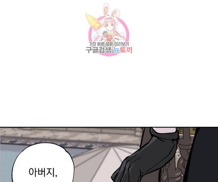 마왕님의 이중생활 2화 외전 4화 43