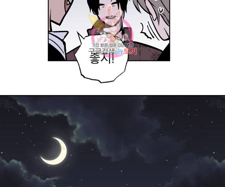 마왕님의 이중생활 2화 외전 4화 64