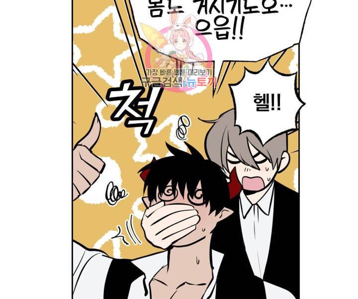 마왕님의 이중생활 2화 외전 4화 69