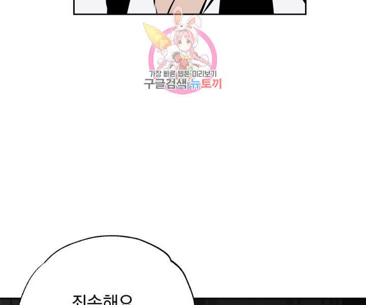 마왕님의 이중생활 2화 외전 4화 70