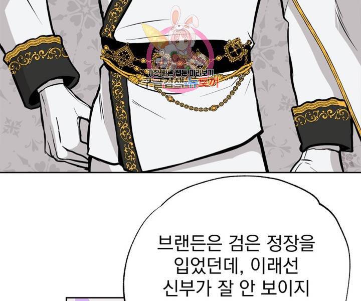 마왕님의 이중생활 2화 외전 4화 85