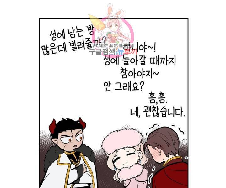 마왕님의 이중생활 2화 외전 4화 89