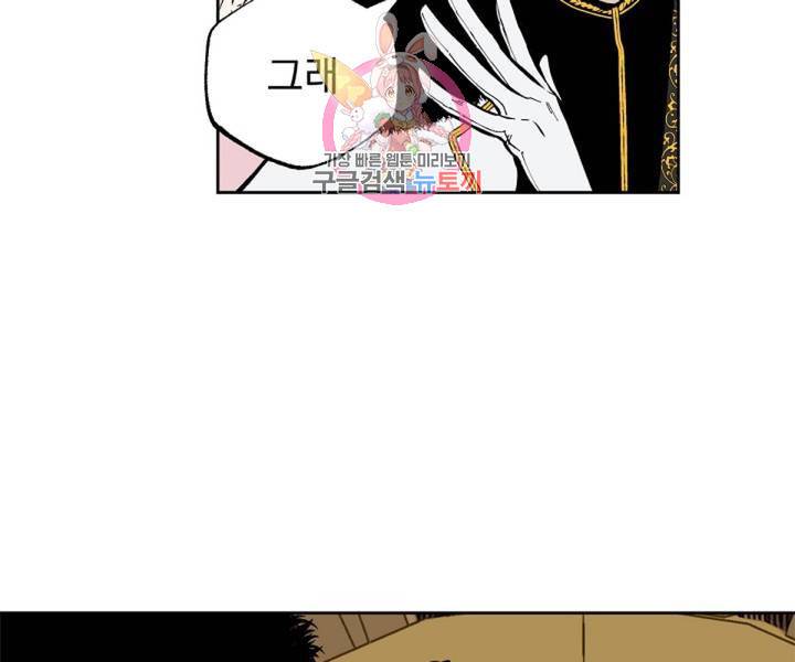 마왕님의 이중생활 2화 외전 4화 93