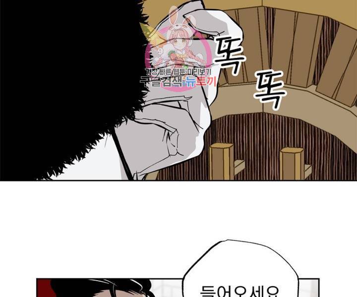 마왕님의 이중생활 2화 외전 4화 94