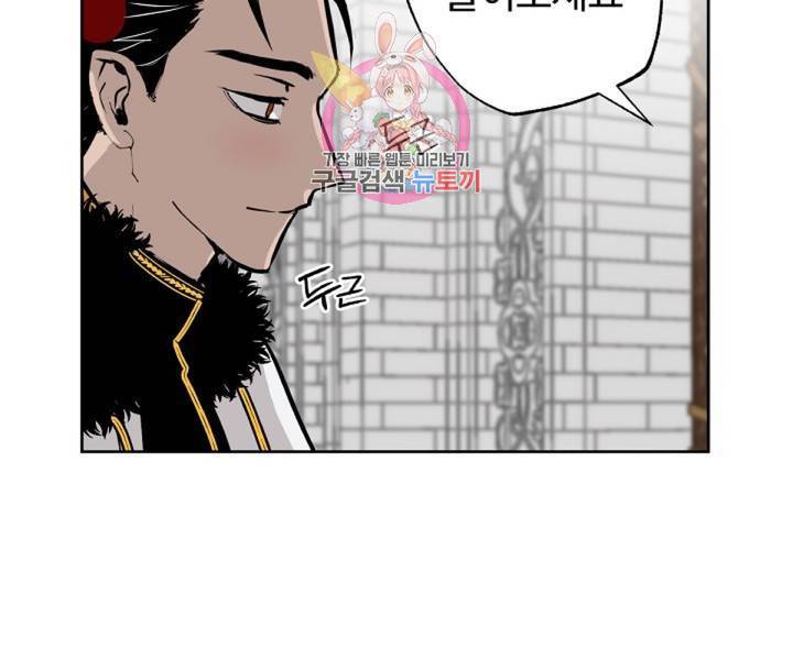 마왕님의 이중생활 2화 외전 4화 95