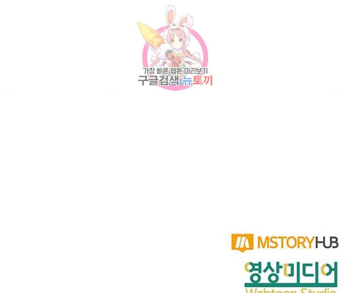 마왕님의 이중생활 2화 외전 4화 96