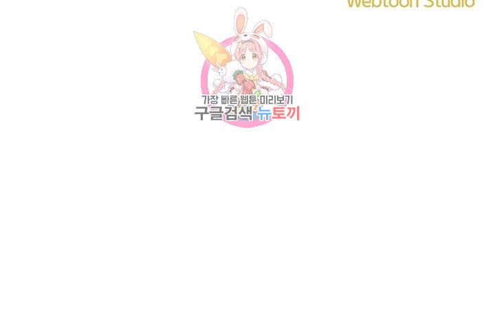 마왕님의 이중생활 2화 외전 4화 97
