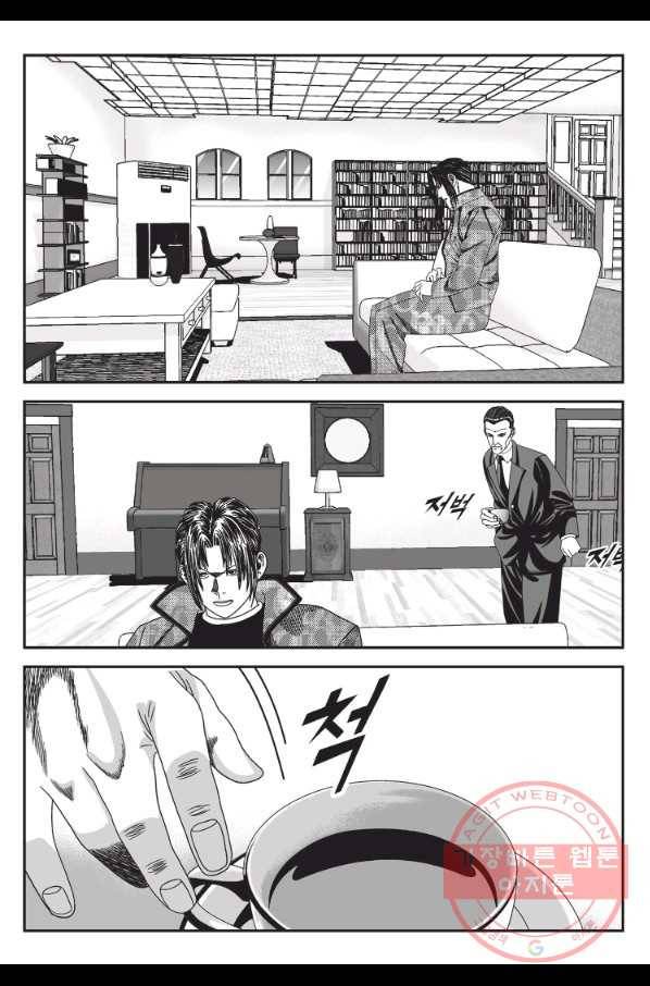 도시정벌 11부 197화 28