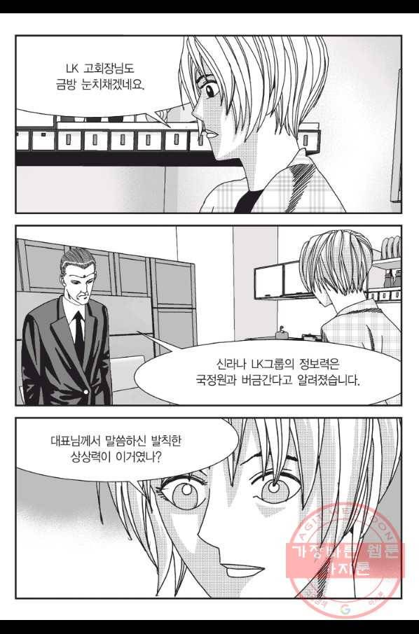 도시정벌 11부 197화 40