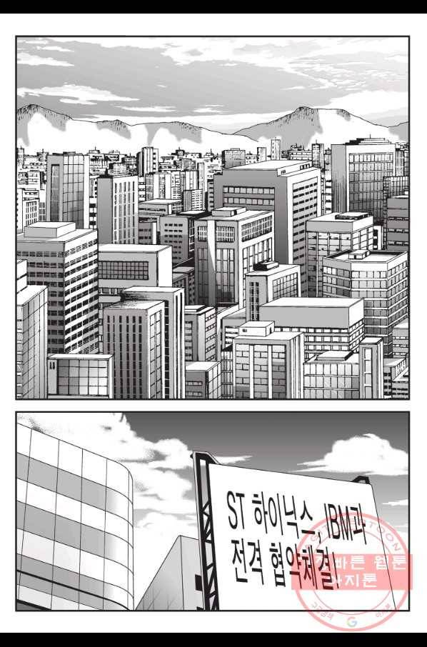도시정벌 11부 197화 42