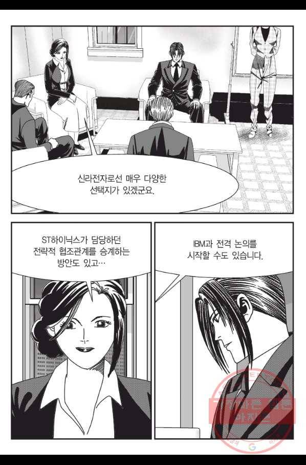 도시정벌 11부 197화 46