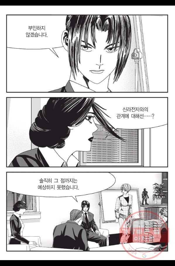 도시정벌 11부 197화 50