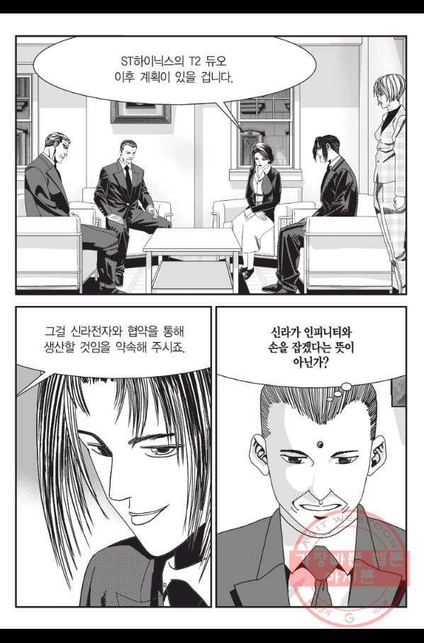 도시정벌 11부 197화 54