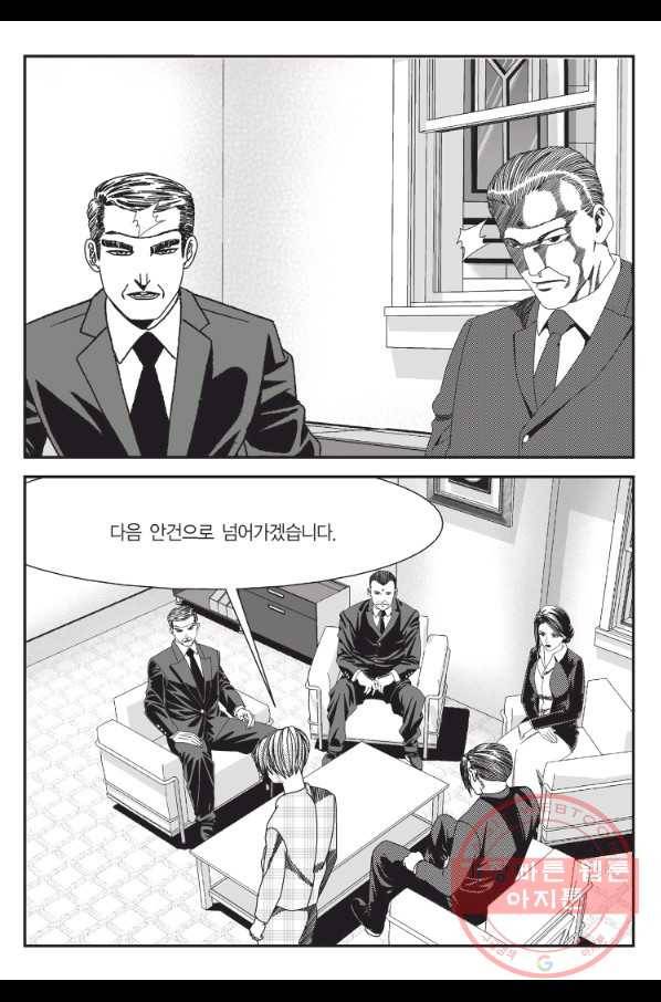 도시정벌 11부 197화 56