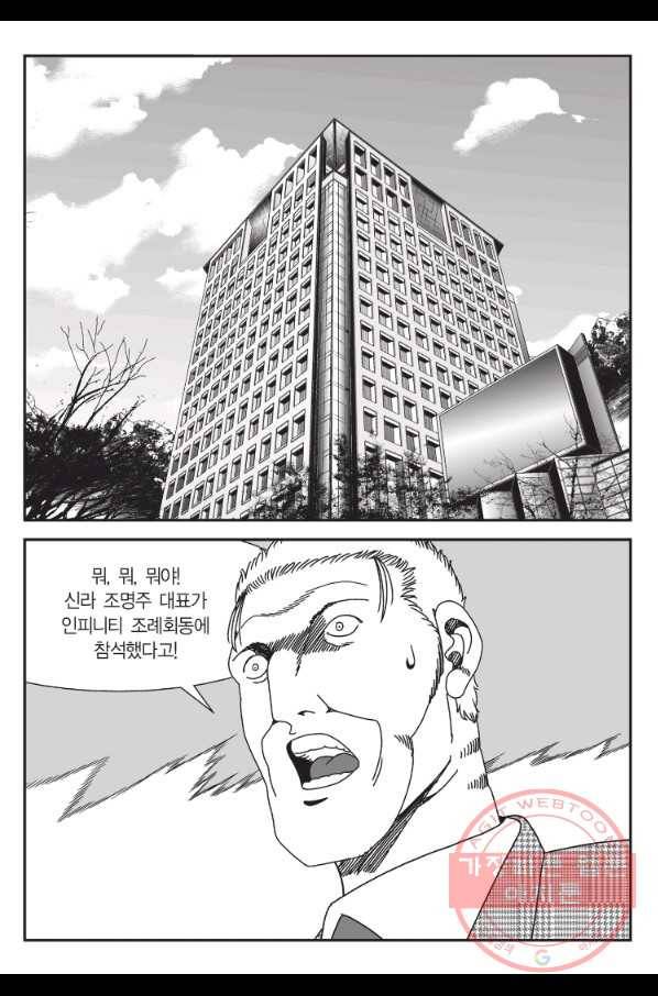 도시정벌 11부 197화 58