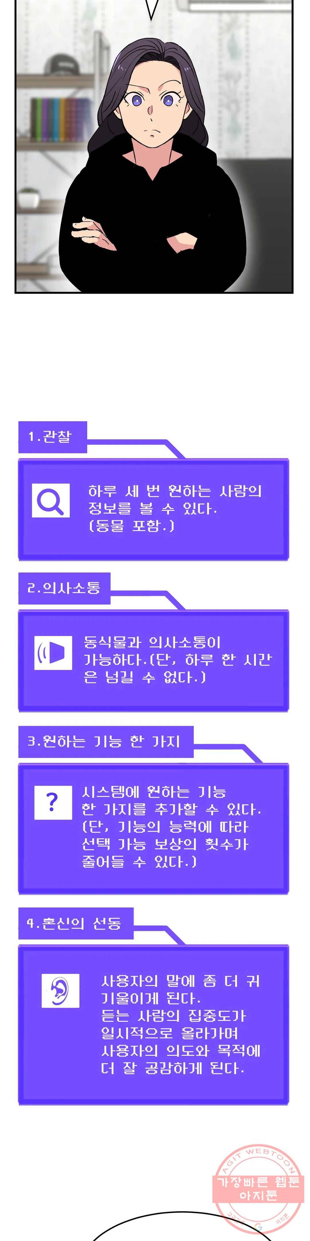 꽃점 봐 드립니다 38화 6