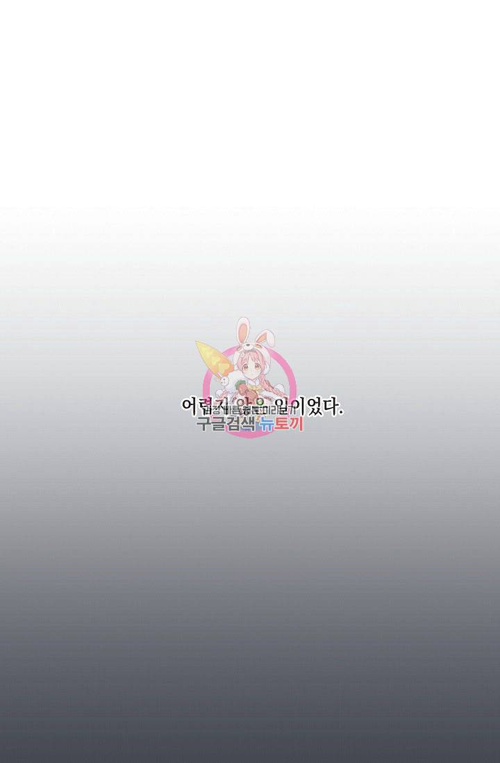 별과 별 사이 22화 1