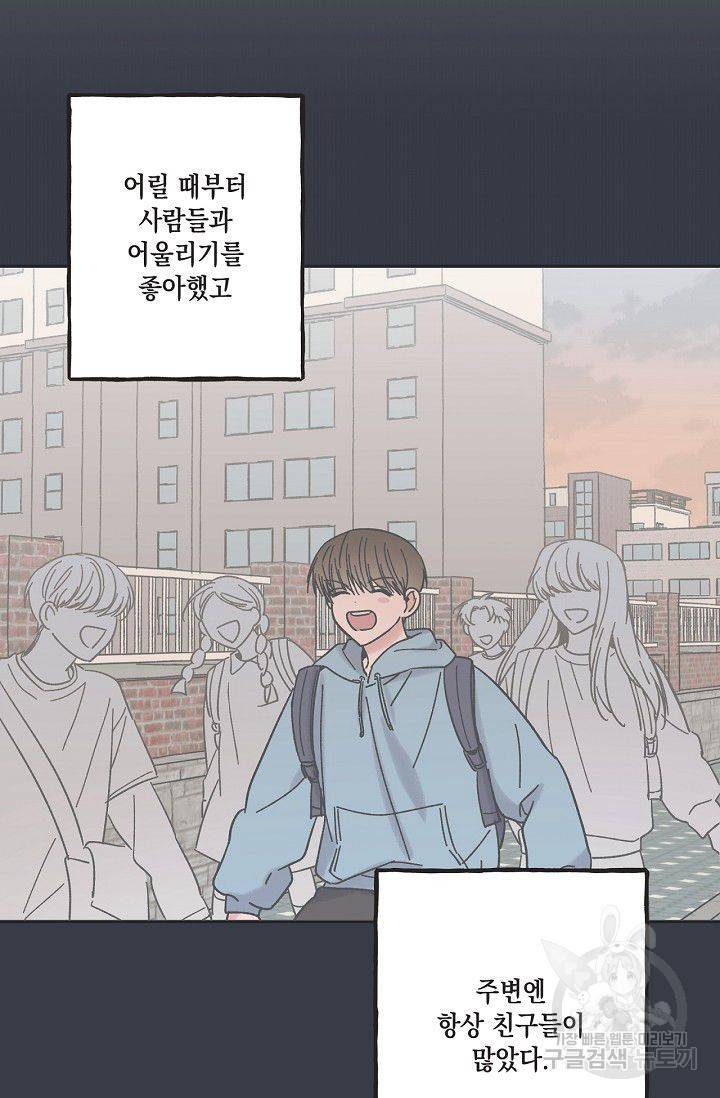 별과 별 사이 22화 2