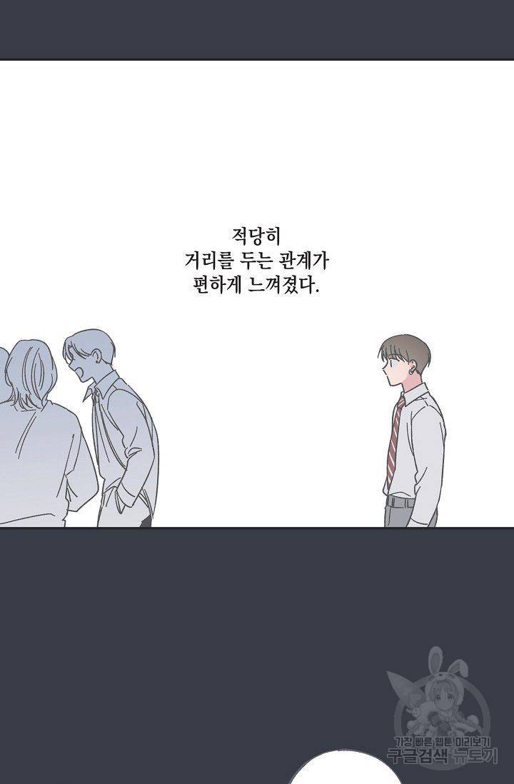 별과 별 사이 22화 5