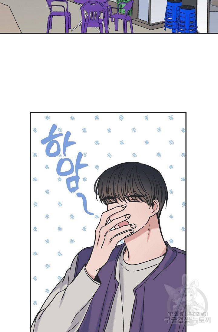별과 별 사이 22화 14